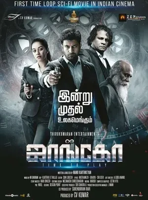 Jango 2021 Hindi Dual Audio HD Poster Download - filmyfly