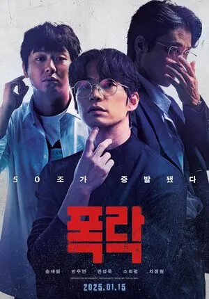 Crypto Man 2025 Hindi Dual Audio HD Poster Download - filmyfly