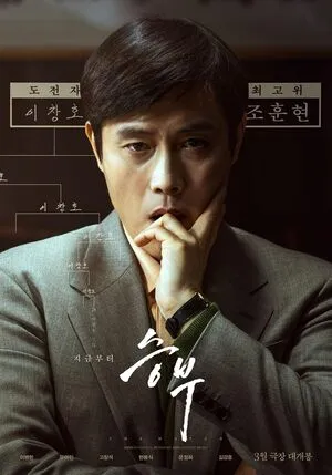The Match 2025 Hindi Dual Audio HD Poster Download - filmyfly