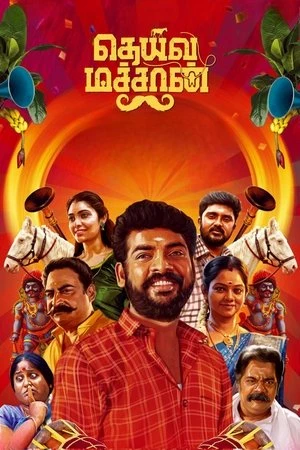 Deiva Machan (2023) Hindi (MULTI AUDIO) – – HD Poster Download - filmyfly