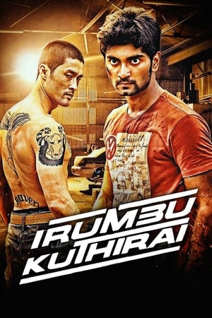 Irumbu Kuthirai 2014 Hindi Dubbed [100MB] HD Poster Download - filmyfly
