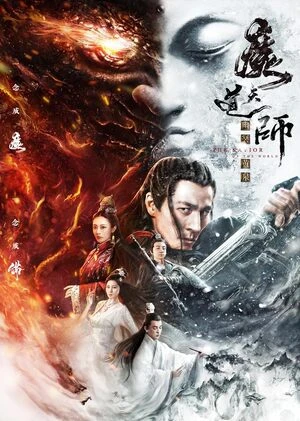 Sorcerer Heavenly Master · Dark Hades 2025 Hindi Dual Audio HD Poster Download - filmyfly