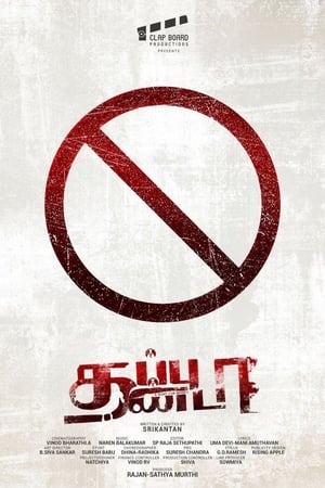 Thappu Thanda (2017) (Hindi – Tamil) Dual Audio 400MB HD Poster Download - filmyfly